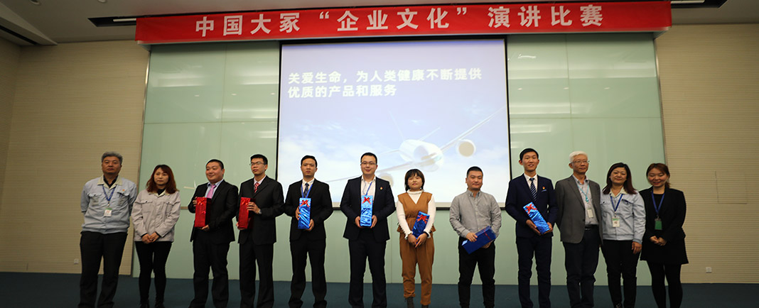 中国大冢“企业文化”演讲比赛圆满成功